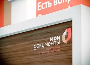 Изменился порядок приема заявлений по оказанию двух госуслуг 