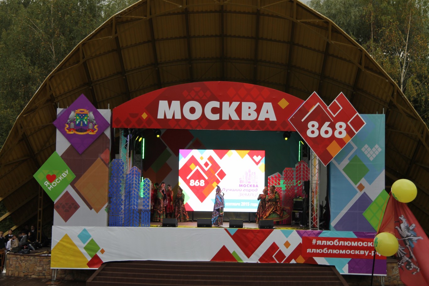 День города 2015 в районе Ясенево