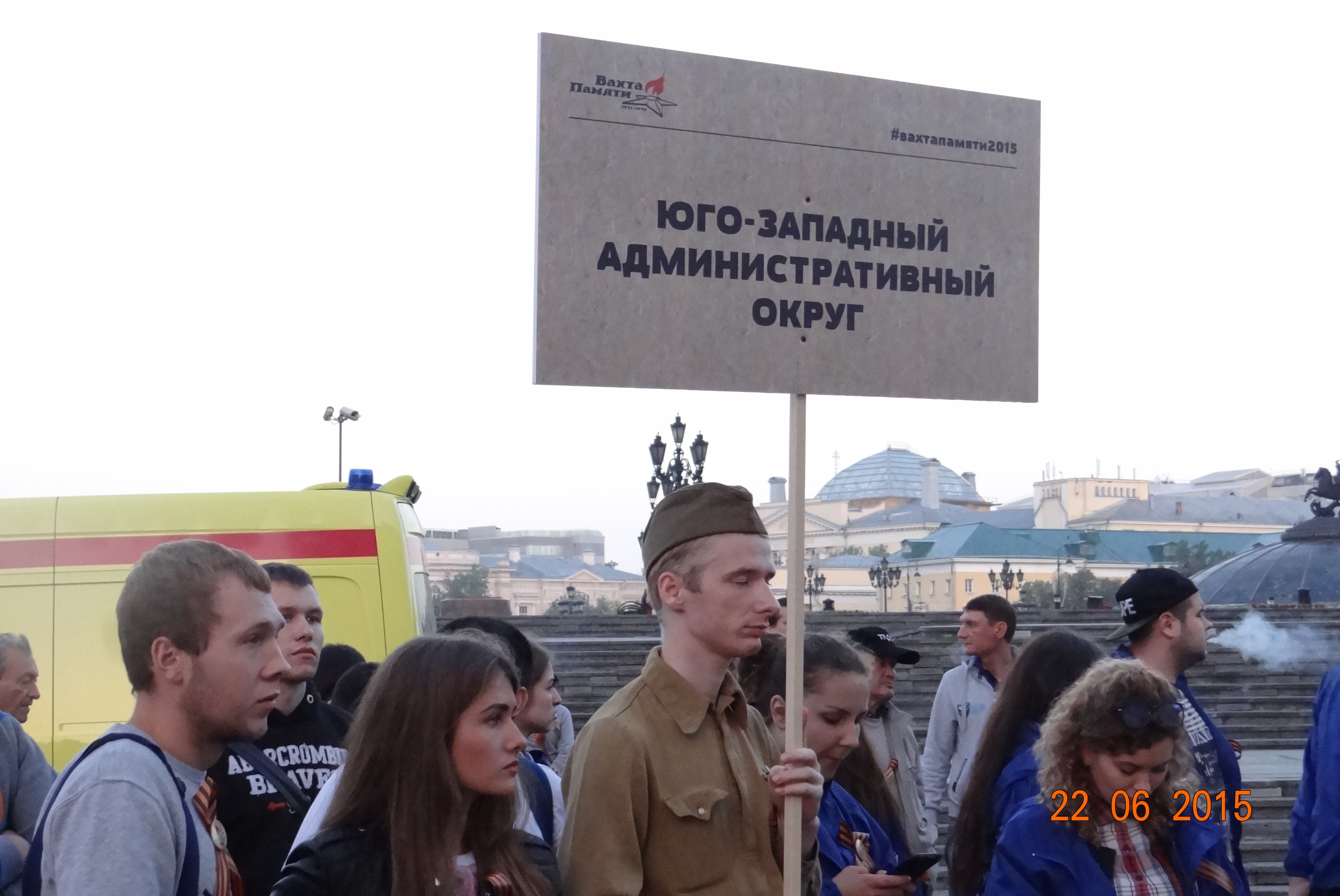 День памяти и скорби