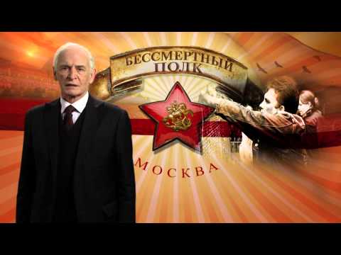 Бессмертный полк