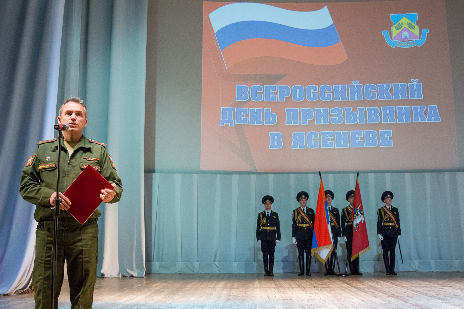 Всероссийский День призывника в районе Ясенево