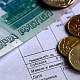 Оплата жилищно-коммунальных услуг авансом