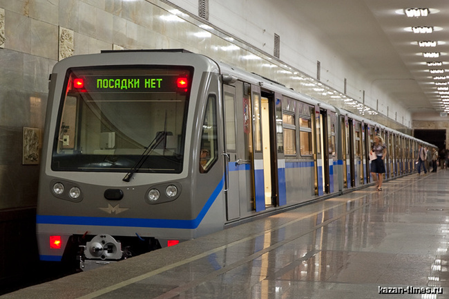 метро