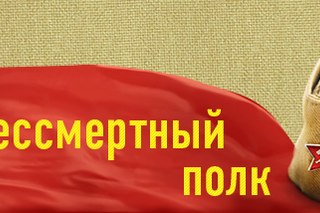 Полк.jpg