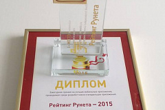 «Активный гражданин» признан лучшим приложением госсектора в «Рейтинге Рунета»
