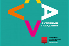 "Активные граждане" проверят свои знания по истории Москвы 