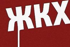 Жителям района Ясенево: оплачивать услуги ЖКХ необходимо до 10 числа месяца следующего за расчетным