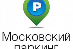 Информация о льготах, дающих право на бесплатную парковку в столице