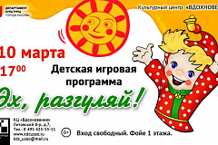 Культурный центр "Вдохновение"  представляет программу "Эх, разгуляй", посвященную Масленице