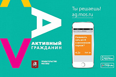 "Активных граждан" теперь миллион человек