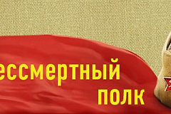 В «Бессмертный полк - Москва» записали свыше 50 тысяч героев Великой Отечественной войны