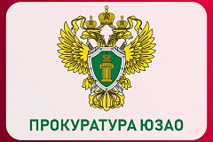 Вопросы защиты прав добросовестных предпринимателей, постоянного взаимодействия с ними и недопущения ущемления их интересов стоят на контроле органов прокуратуры.