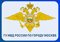 УВД по ЮЗАО информирует 09.04.2025