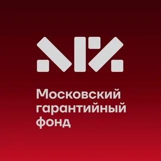 Московский гарантийный фонд помогает компаниям привлекать ресурсы для развития бизнеса