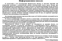 Уведомление