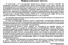Уведомление