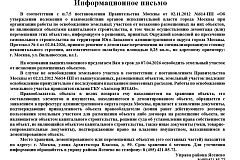Уведомление