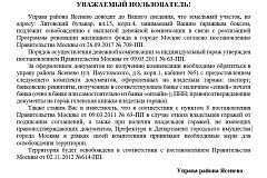 уведомление