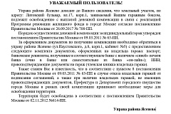 Уведомление
