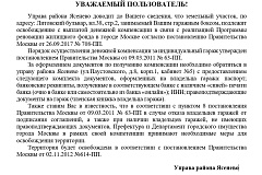 Уведомление