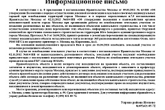 Уведомление 