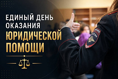 УВД по ЮЗАО информирует 27.05.2026