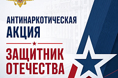 УВД по ЮЗАО информирует 15.06.2026