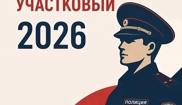 УВД по ЮЗАО информирует 12.08.2026