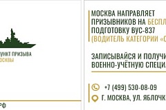 Военкомат информирует Статья с разъяснениями прав и обязанностей лиц призывного возраста