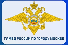 УВД по ЮЗАО информирует 21.09.2026