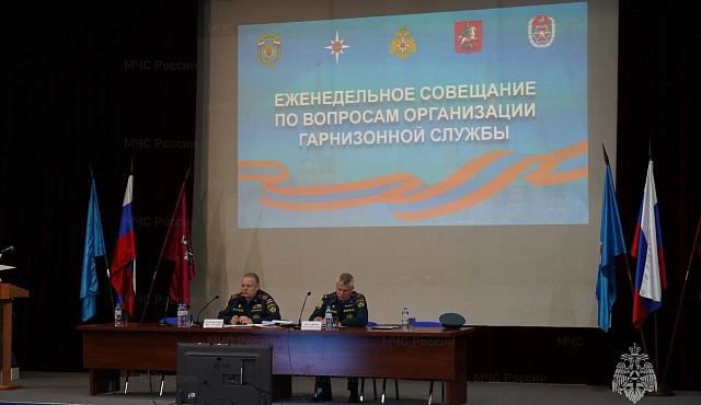 Повышение уровня профессионализма: в столичном Главке МЧС России прошли занятия школы оперативного мастерства