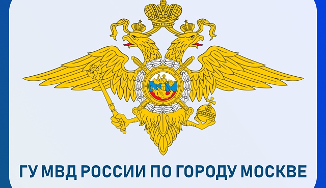 УВД по ЮЗАО информирует 28.09.2026