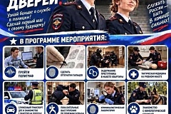 В УВД по ЮЗАО пройдёт день открытых дверей: полиграф, криминалистика и служебные собаки