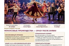 Благотворительный фонд культурно-социальных инициатив имени Ивана Сергеевича Тургенева проводит III Всероссийский конкурс народного творчества, национальных культур и фольклора «ЛЕГЕНДЫ РОССИИ»