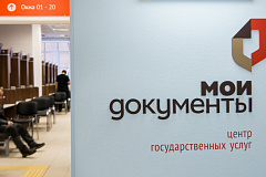 В центре государственных услуг района Ясенево теперь можно оформить биометрический паспорт