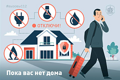 Как подготовить квартиру к отъезду?