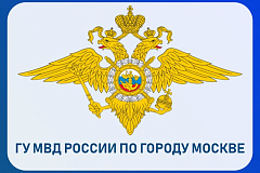 УВД по ЮЗАО информирует 17.07.2025