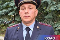 УВД по ЮЗАО информирует 08.10.2025