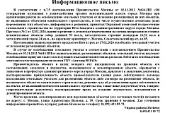 Уведомление 
